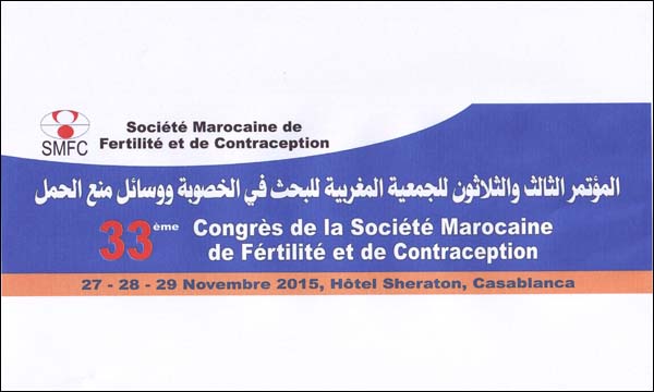 ملصق المؤتمر 33 للجمعية المغربية للبحث في الخصوبة وموانع الحمل
